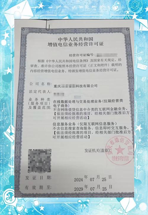 如何领取增值电信许可证?详细步骤在这里!