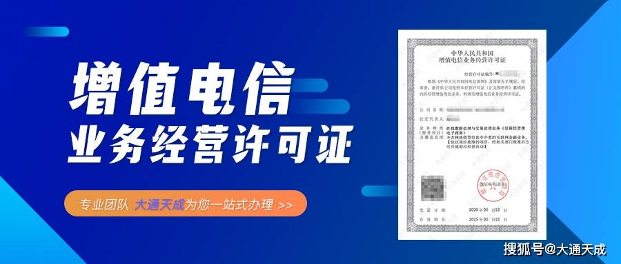 增值电信业务经营许可证到期前怎么办,如何终止